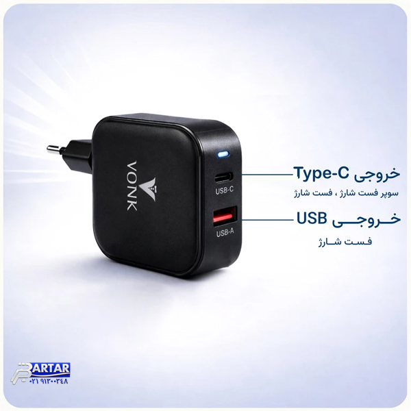 شارژر دیواری 45 وات وونک مدل PD‑45W به همراه کابل USB-C