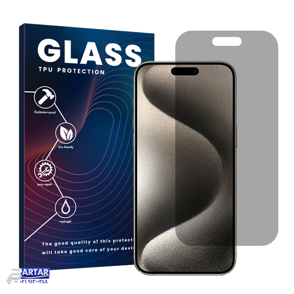 محافظ صفحه نمایش حریم شخصی گلس مدل Resistant مناسب برای گوشی موبایل اپل iPhone 15 Pro Max